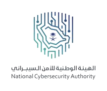 الهيئة الوطنية للأمن السيبراني